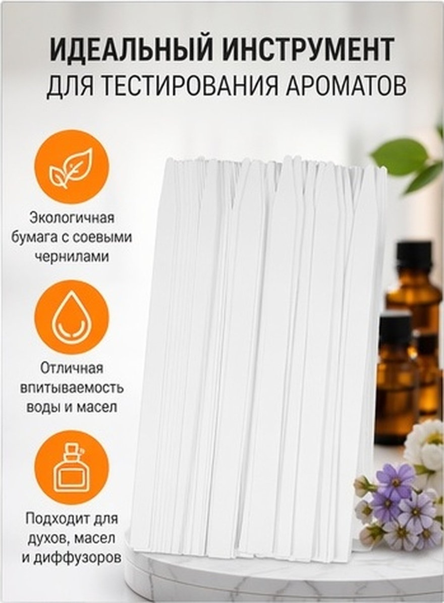 100Pcs Fragrance Tester Strips - Perfume Fragrance Test recension och pris